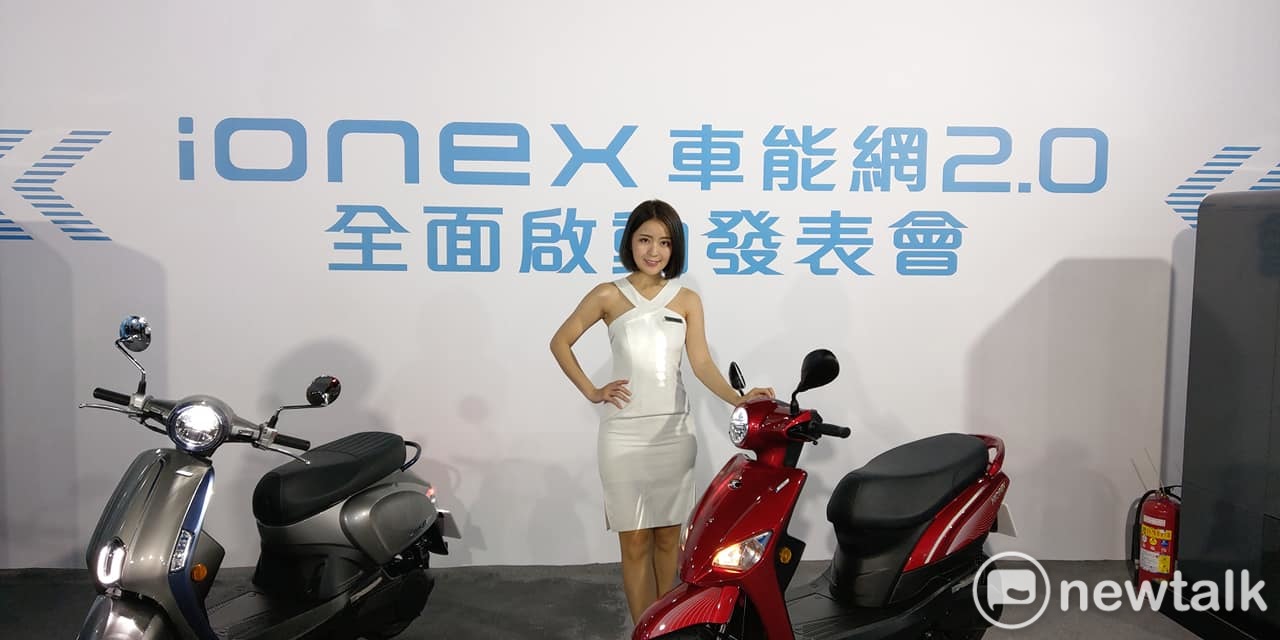 KYMCO在今(5)日發表 Ionex 2.0 車能網。圖:葉立斌/攝 KYMCO在今(5)日發表 Ionex 2.0 車能網。圖:葉立斌/攝