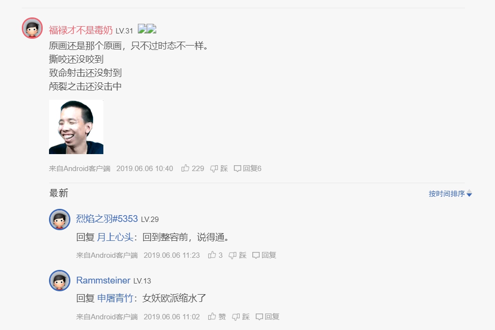 中國玩家發揮苦中作樂精神幽默回應。 中國玩家發揮苦中作樂精神幽默回應。