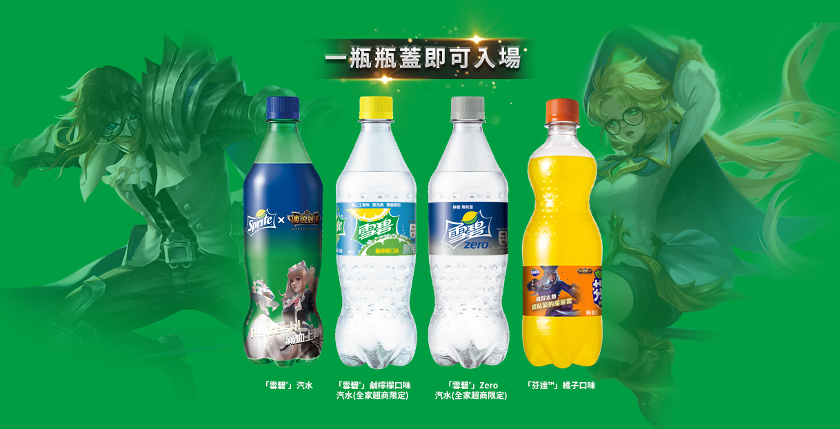 一瓶瓶蓋即可入場。 一瓶瓶蓋即可入場。
