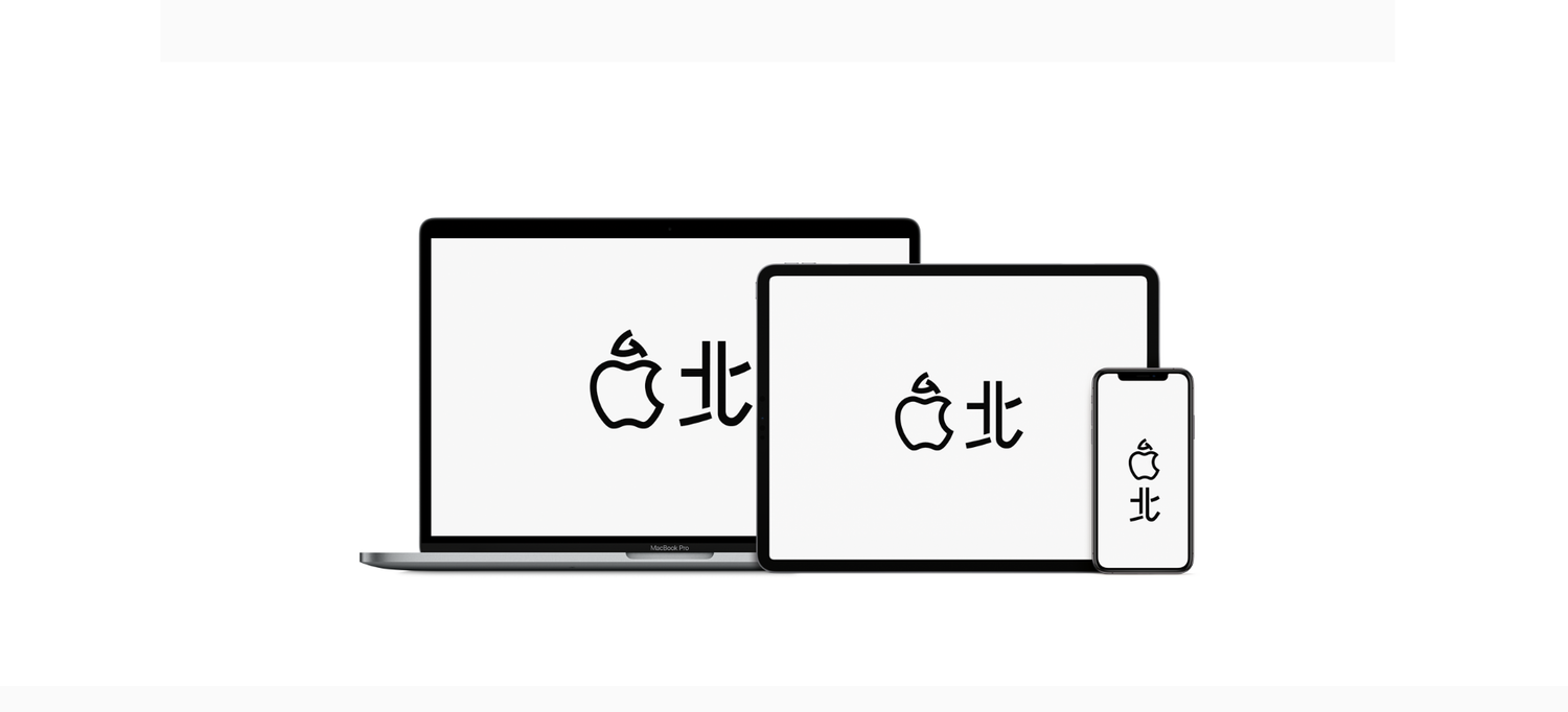 迎接直營店「Apple信義A13」開幕,蘋果在官網上分享一張桌布。 迎接直營店「Apple信義A13」開幕,蘋果在官網上分享一張桌布。