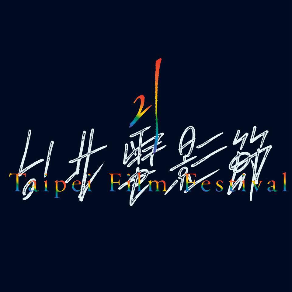 台北電影節源於1988年創辦的「中時晚報電影獎」,是台灣唯一針對專業影人所設立的電影競賽平台。圖:台北電影節臉書/提供 台北電影節源於1988年創辦的「中時晚報電影獎」,是台灣唯一針對專業影人所設立的電影競賽平台。圖:台北電影節臉書/提供