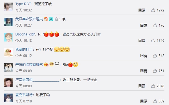 小米粥的微博貼文底下滿滿負評 小米粥的微博貼文底下滿滿負評