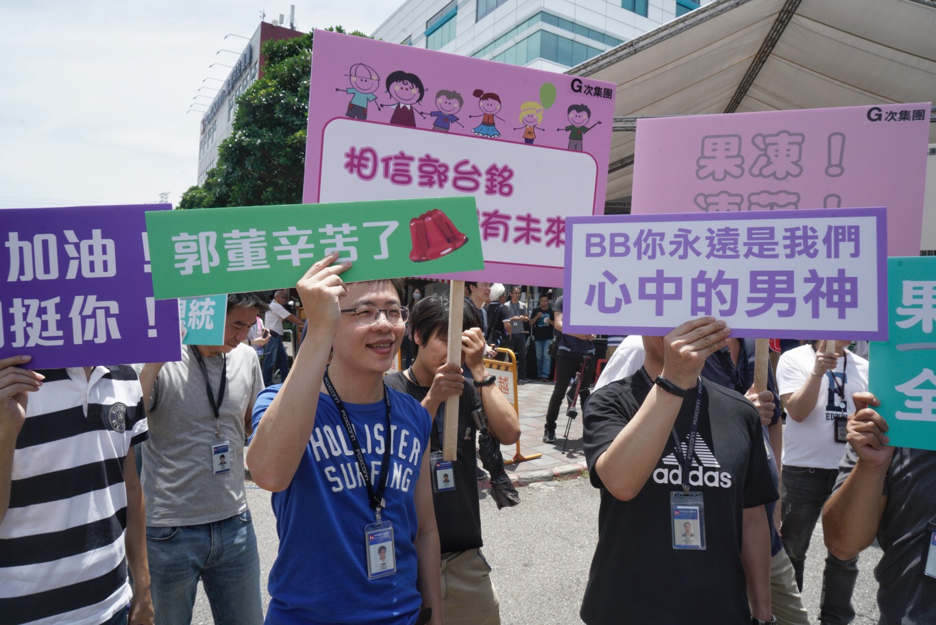 鴻海董事長郭台銘最後一次主持董事會,歡迎他選總統與抗議郭董的,通通擠在大門前。 圖:張良一/攝鴻海董事長郭台銘最後一次主持董事會,歡迎他選總統與抗議郭董的,通通擠在大門前。圖:張良一/攝鴻海新任董事長劉揚偉。圖:鴻海提供鴻海董事長郭台銘最後一次主持董事會,歡迎他選總統與抗議郭董的,通通擠在大門前。圖:張良一/攝鴻海新任董事長劉揚偉。圖:鴻海提供鴻海新任董事長劉揚偉。圖:鴻海提供 鴻海董事長郭台銘最後一次主持董事會,歡迎他選總統與抗議郭董的,通通擠在大門前。 圖:張良一/攝鴻海董事長郭台銘最後一次主持董事會,歡迎他選總統與抗議郭董的,通通擠在大門前。圖:張良一/攝鴻海新任董事長劉揚偉。圖:鴻海提供鴻海董事長郭台銘最後一次主持董事會,歡迎他選總統與抗議郭董的,通通擠在大門前。圖:張良一/攝鴻海新任董事長劉揚偉。圖:鴻海提供鴻海新任董事長劉揚偉。圖:鴻海提供