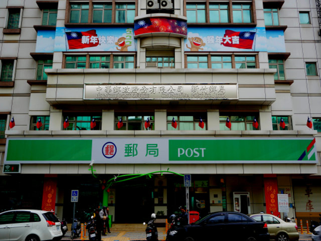 今(24)日上午發生全台當機事件,目前故障原因不明,中華郵政表示,目前相關人員緊急搶修中。 圖:中華郵政/提供 今(24)日上午發生全台當機事件,目前故障原因不明,中華郵政表示,目前相關人員緊急搶修中。 圖:中華郵政/提供