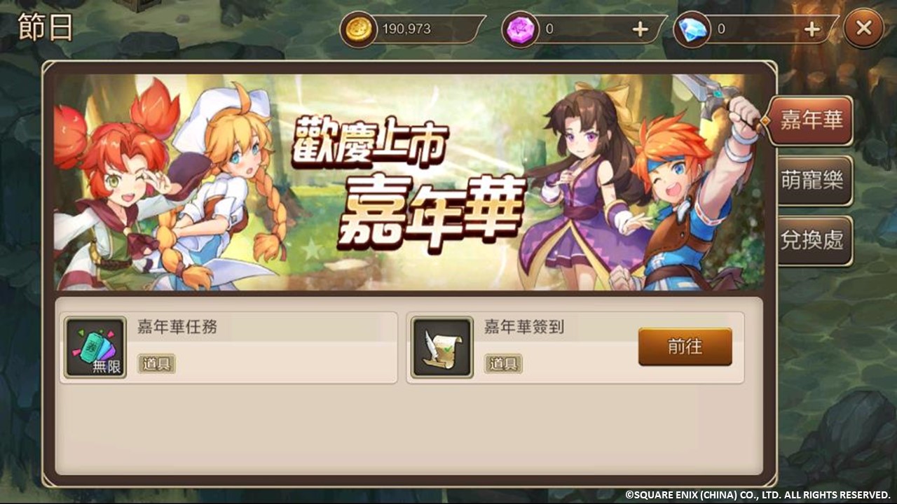 《魔力寶貝M》上市歡慶嘉年華系列活動，共推出嘉年華簽到及嘉年華商店兩大內容。