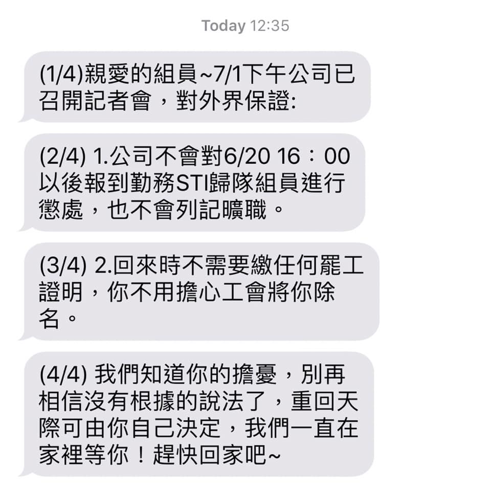 長榮航空於今日中午對空服員發出之簡訊內容。圖：「一起陪長榮空服罷工」臉書社團／網友提供截圖