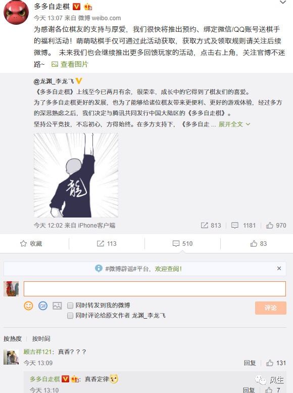 這次則是自嘲地回應真香定律。 這次則是自嘲地回應真香定律。