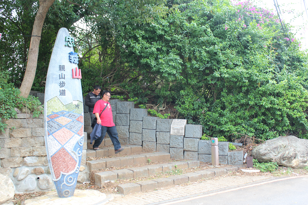 忠義山又叫小八里分山,因為坡度略陡,是稍具挑戰的步道。圖:台北市政府工務局大地工程處/提供 忠義山又叫小八里分山,因為坡度略陡,是稍具挑戰的步道。圖:台北市政府工務局大地工程處/提供