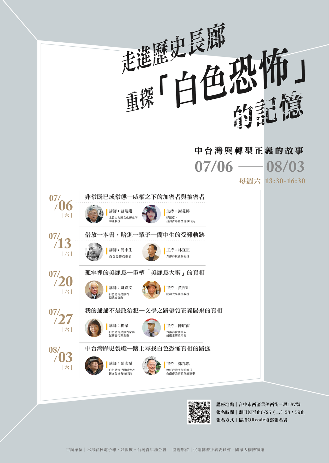 活動於本周六開始在好溫度。台灣青年基金會舉辦,重量級講師及主持人陣容,豐富的內容主題,絕對不能錯過 ! (圖/六都春秋) 活動於本周六開始在好溫度。台灣青年基金會舉辦,重量級講師及主持人陣容,豐富的內容主題,絕對不能錯過 ! (圖/六都春秋)