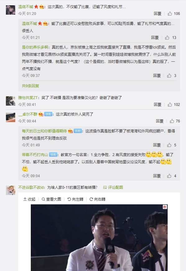 面對官方的補救措施,網友不太領情 面對官方的補救措施,網友不太領情