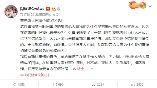 LPL解說娃娃於微博上發布假消息,瞬間使得中國網友群情激憤、同仇敵愾 LPL解說娃娃於微博上發布假消息,瞬間使得中國網友群情激憤、同仇敵愾