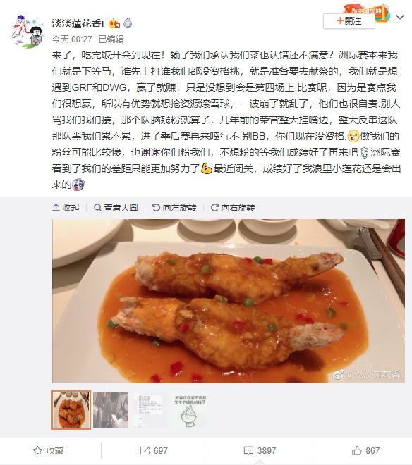 JDG戰隊老闆發微博引戰 JDG戰隊老闆發微博引戰
