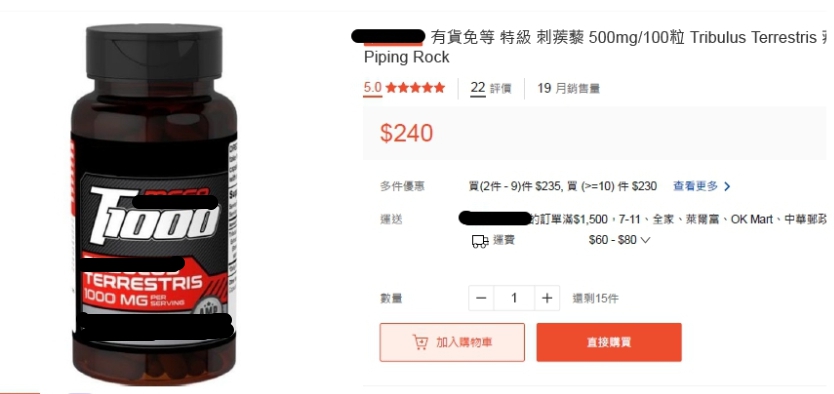 食安處指出,刺蒺藜、淫羊藿、含葛花等,皆為台灣中藥藥典的中藥材,如製成膠囊,也應以中藥管理,一般民眾不可販售。 圖:台中市食安處/提供 食安處指出,刺蒺藜、淫羊藿、含葛花等,皆為台灣中藥藥典的中藥材,如製成膠囊,也應以中藥管理,一般民眾不可販售。 圖:台中市食安處/提供