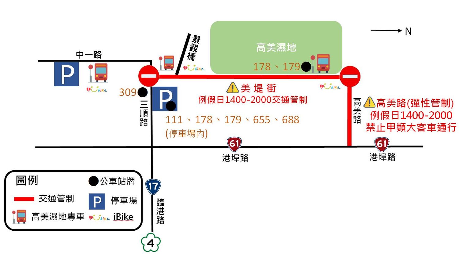高美濕地管制圖 圖:台中市政府/提供 高美濕地管制圖 圖:台中市政府/提供