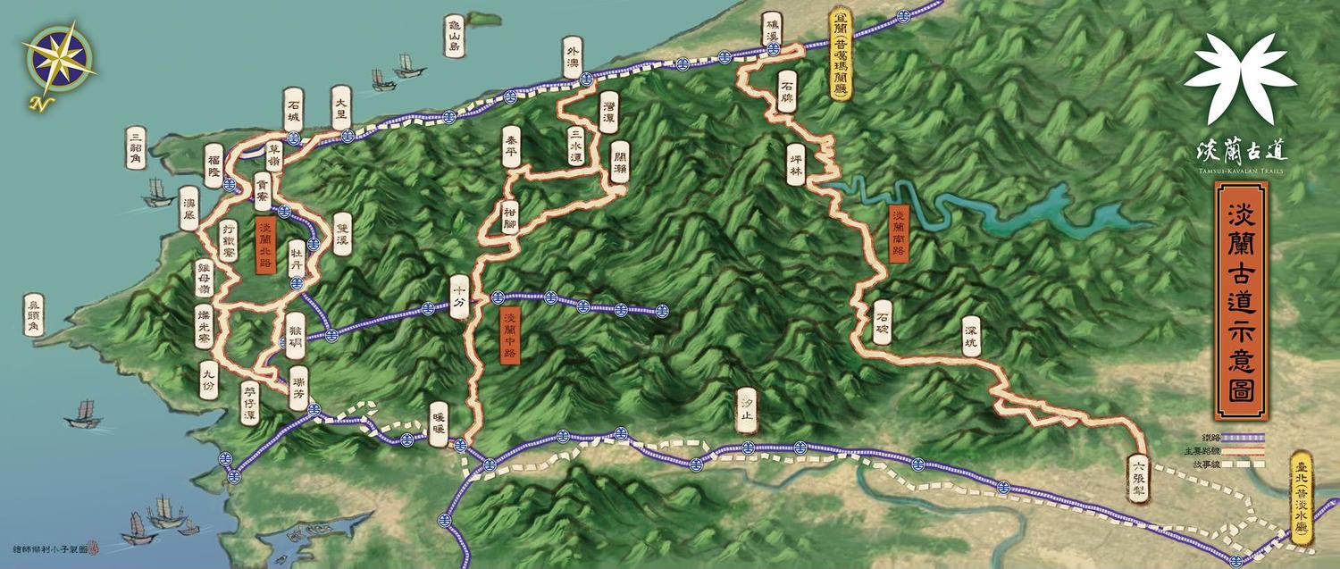 淡蘭古道以古地圖的方式表達,北、中、南3條路線連接起北台灣東西向往來。圖:新北市觀光旅遊網/翻攝 淡蘭古道以古地圖的方式表達,北、中、南3條路線連接起北台灣東西向往來。圖:新北市觀光旅遊網/翻攝