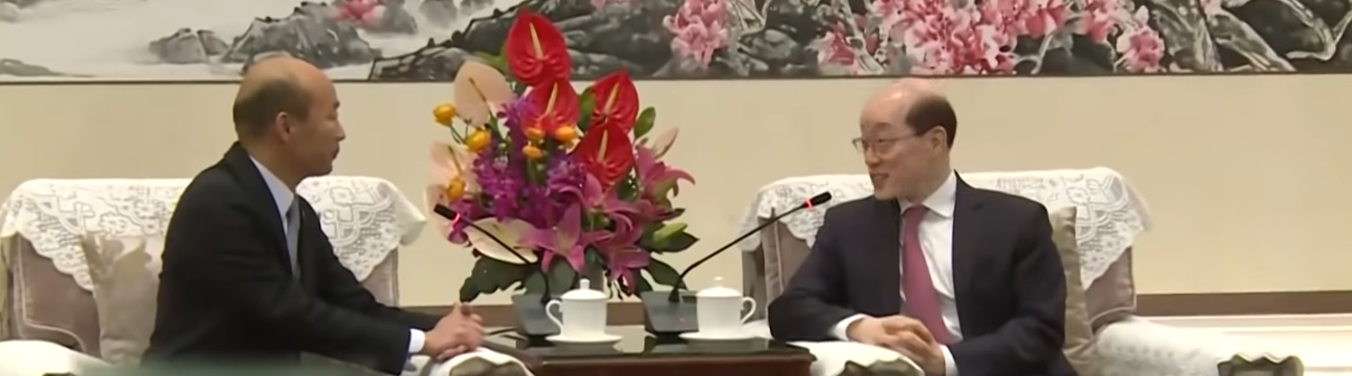 韓國瑜與中聯辦官員會面。 (圖:翻攝自youtube) 韓國瑜與中聯辦官員會面。 (圖:翻攝自youtube)