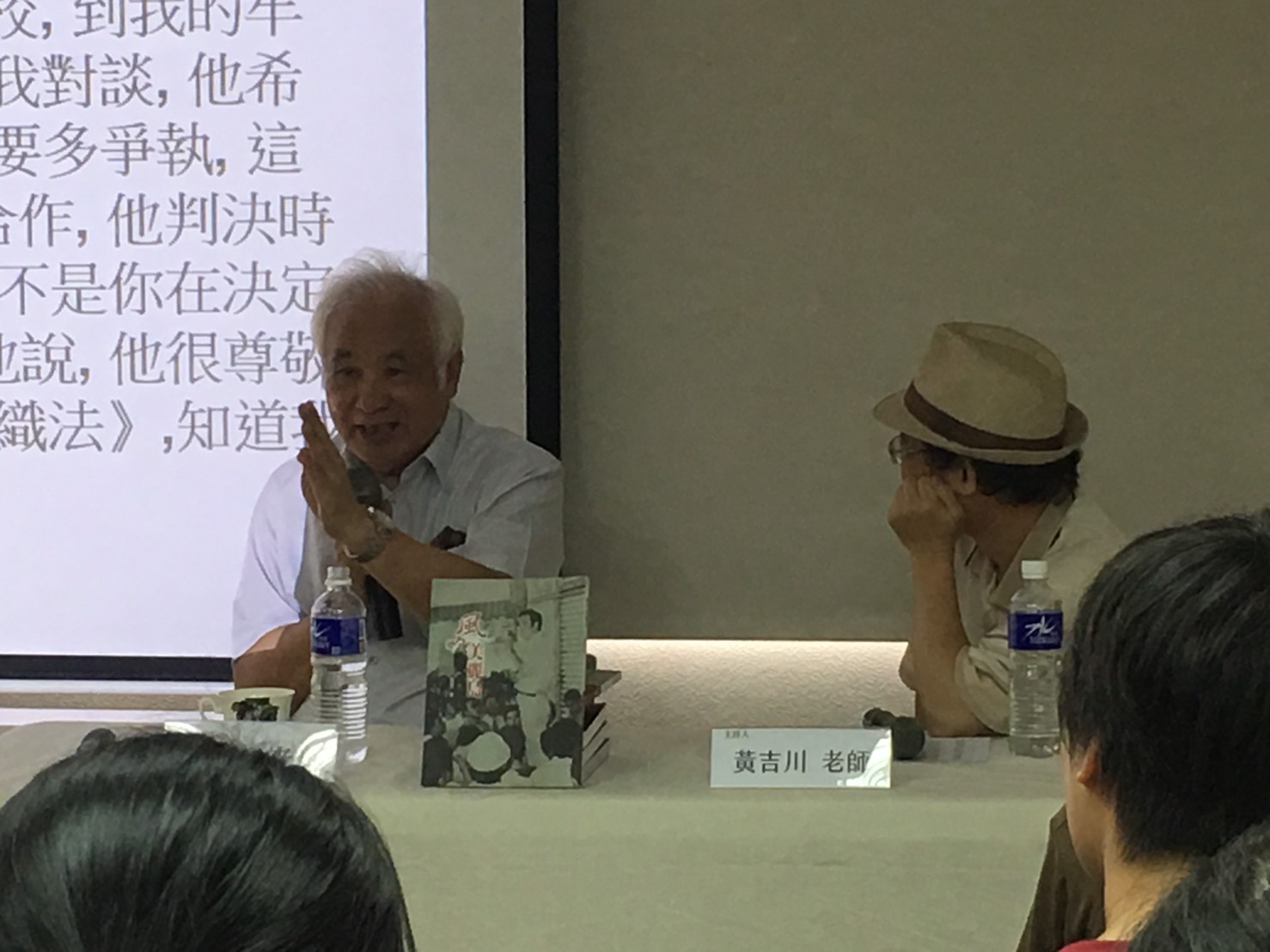 姚嘉文律師(左)與黃吉川教授(右)對談。 姚嘉文律師(左)與黃吉川教授(右)對談。