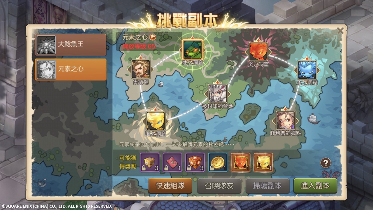魔力寶貝M》全新副本「元素之心」等級達Lv65可進入挑戰四大元素精靈。 魔力寶貝M》全新副本「元素之心」等級達Lv65可進入挑戰四大元素精靈。