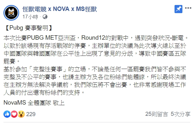 NVM宣布罷賽原因。 NVM宣布罷賽原因。