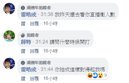 Rex看到抽籤結果頓時崩潰。