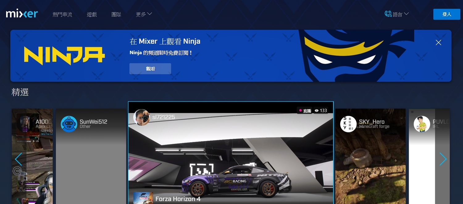 Mixer在首頁大版面宣傳Ninja的頻道。 Mixer在首頁大版面宣傳Ninja的頻道。