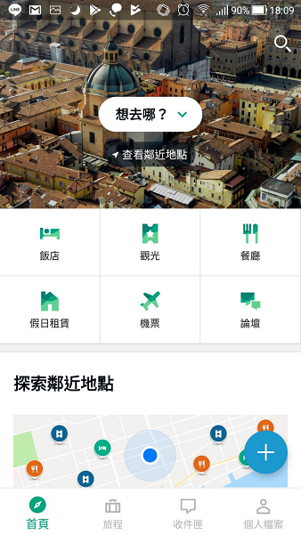 老牌旅遊網站tripadvisor是全世界旅人查詢資料第一個會想到的來源。圖:謝佳真/提供 老牌旅遊網站tripadvisor是全世界旅人查詢資料第一個會想到的來源。圖:謝佳真/提供