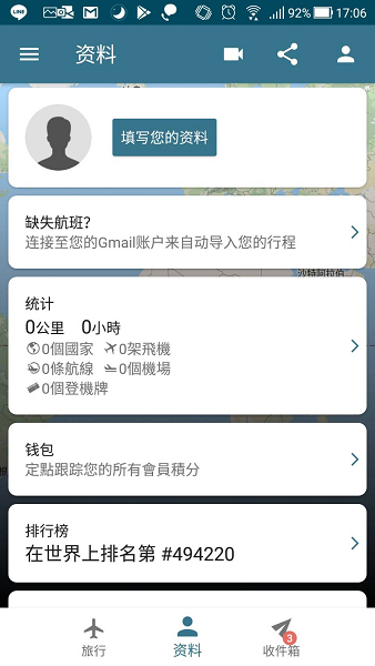 App in the air會自動匯入搭乘資訊,也會提醒你下一趟的飛行。圖:謝佳真/提供 App in the air會自動匯入搭乘資訊,也會提醒你下一趟的飛行。圖:謝佳真/提供