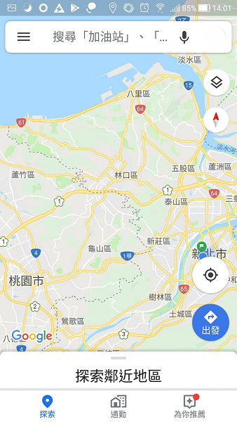 如果只能選一個APP旅行,那一定是Google map。圖:謝佳真/提供 如果只能選一個APP旅行,那一定是Google map。圖:謝佳真/提供