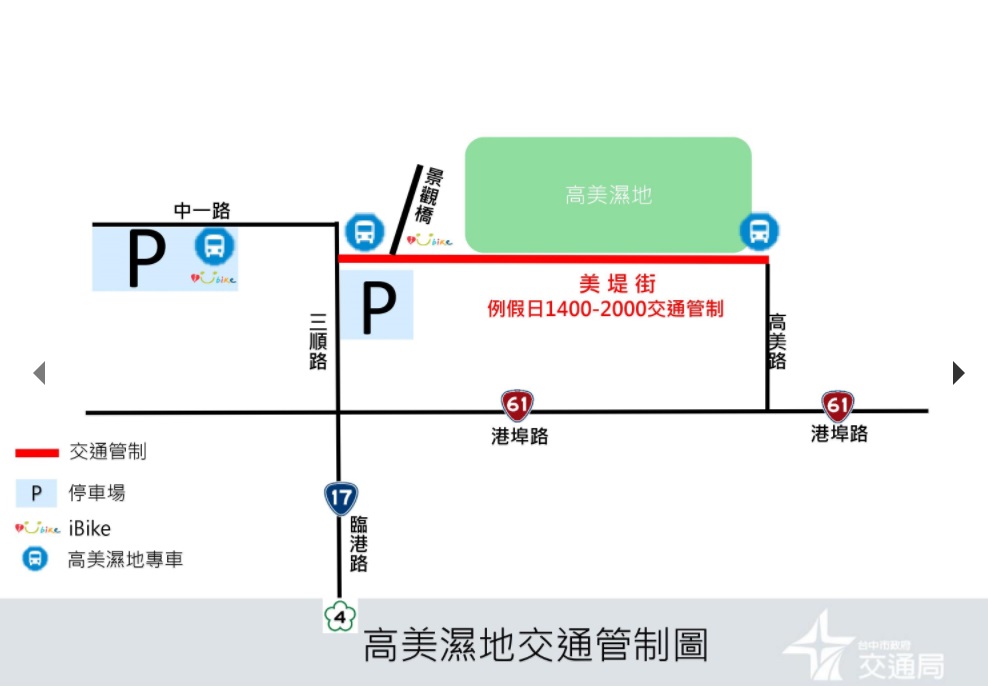 免費接駁車的上下車地點示意圖。 圖:台中市交通局網站/翻攝 免費接駁車的上下車地點示意圖。 圖:台中市交通局網站/翻攝