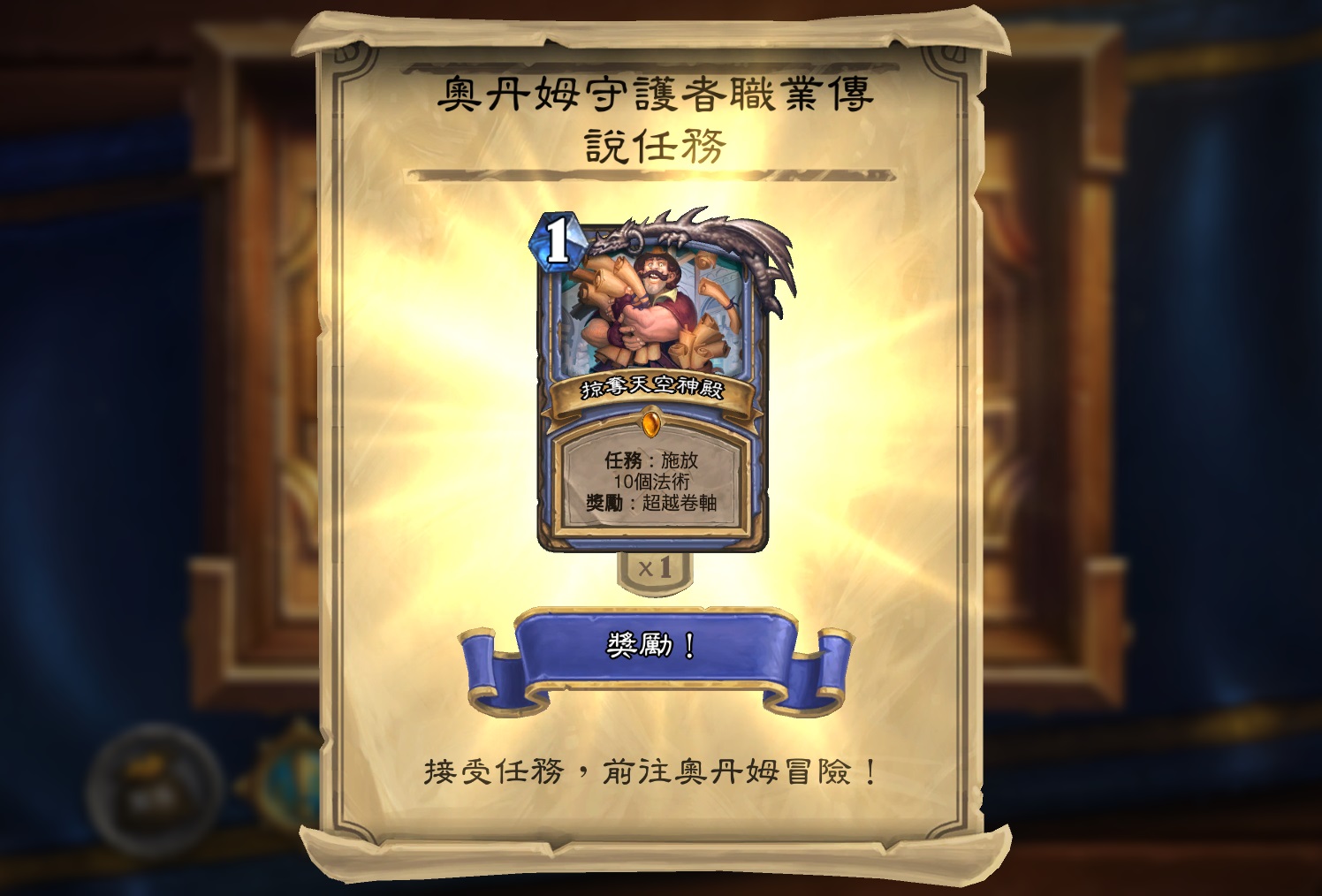 玩家只要在限定期間內登入遊戲,即可獲得一張本次所新推出的隨機職業傳說任務卡牌。 玩家只要在限定期間內登入遊戲,即可獲得一張本次所新推出的隨機職業傳說任務卡牌。