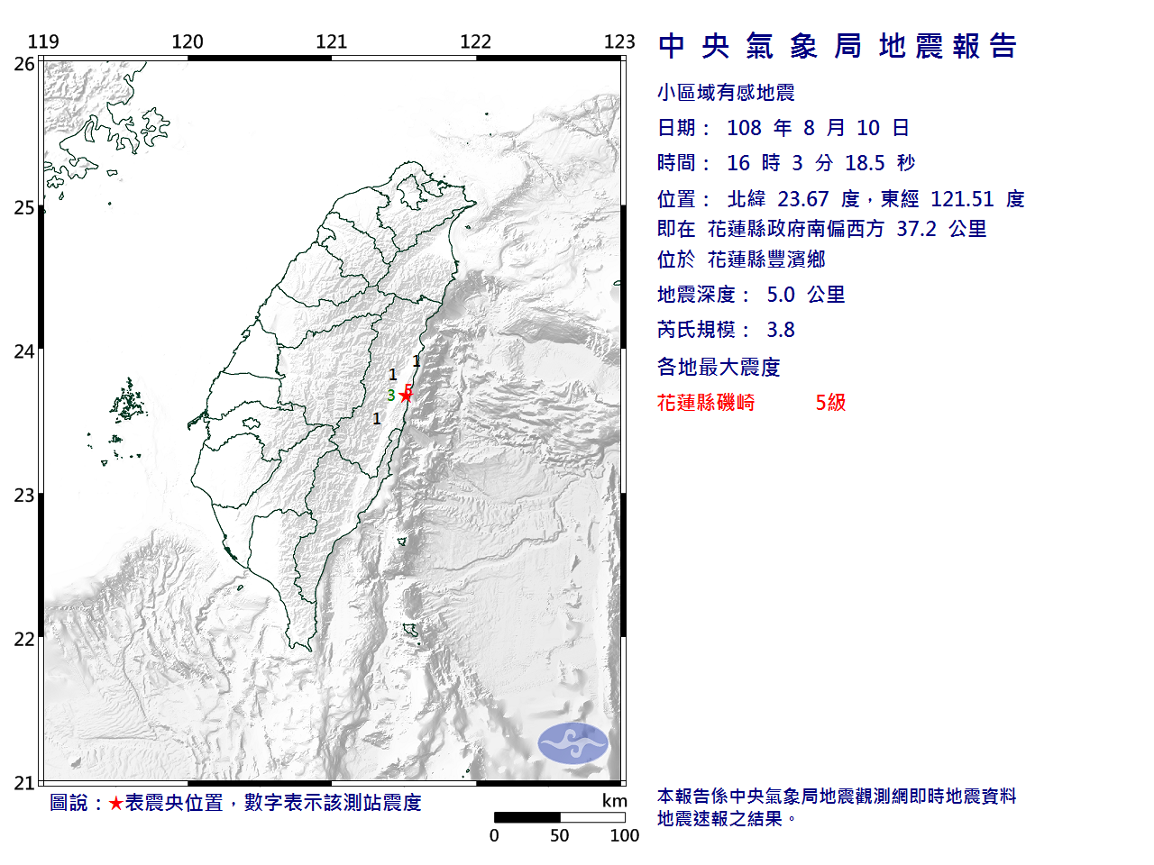 花蓮縣豐濱鄉在今天16時03分發生芮氏規模3.8地震 圖:中央氣象局/提供 花蓮縣豐濱鄉在今天16時03分發生芮氏規模3.8地震 圖:中央氣象局/提供