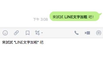 若想使用「粗體文字」,只要在文字前後加上半形米字鍵「*」,並在文字前後加上半形空白鍵,就可以出現「粗體文字」。 若想使用「粗體文字」,只要在文字前後加上半形米字鍵「*」,並在文字前後加上半形空白鍵,就可以出現「粗體文字」。