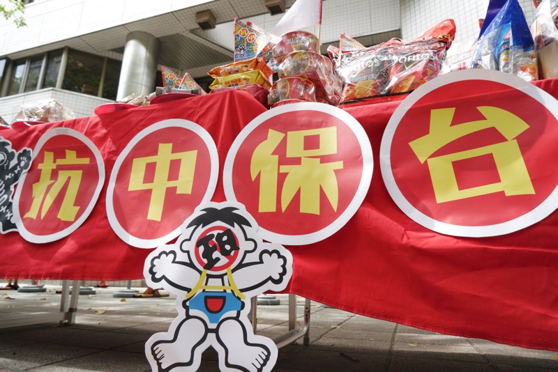 十多位跨黨派、跨縣市市議員上午在NCC前舉辦「中元普渡踩紅媒改普渡NCC NCC普渡」活動,宣誓成立跨黨派跨縣市的「抗中保台踩紅媒大聯盟」,並發表聯盟宣言,要求NCC還給人民下架紅媒的權利。 圖:張良一/攝 十多位跨黨派、跨縣市市議員上午在NCC前舉辦「中元普渡踩紅媒改普渡NCC NCC普渡」活動,宣誓成立跨黨派跨縣市的「抗中保台踩紅媒大聯盟」,並發表聯盟宣言,要求NCC還給人民下架紅媒的權利。 圖:張良一/攝