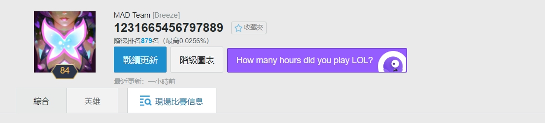 該帳號ID現已改為1231665456797889，上面認證同樣為MAD Team [Breeze]。