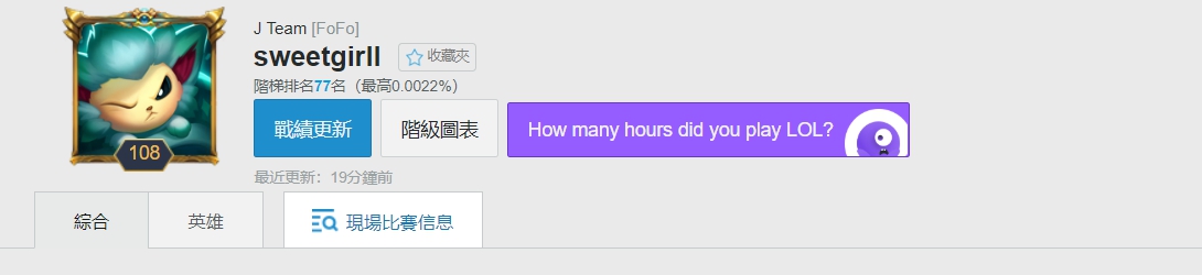 為OP.GG認證的FoFo選手帳號。 為OP.GG認證的FoFo選手帳號。
