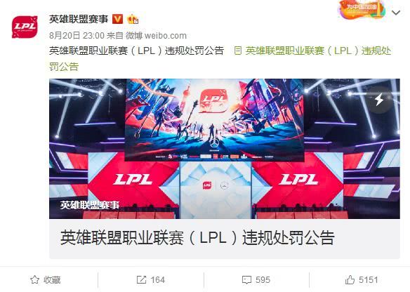 《英雄聯盟》職業賽事仲裁委員會發布聲明,表示已經針對LGD前教練DP進行調查和核查 《英雄聯盟》職業賽事仲裁委員會發布聲明,表示已經針對LGD前教練DP進行調查和核查