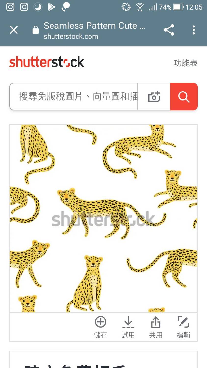 國外知名圖庫的「石虎」原始設計。圖:翻攝自shutterstock 國外知名圖庫的「石虎」原始設計。圖:翻攝自shutterstock