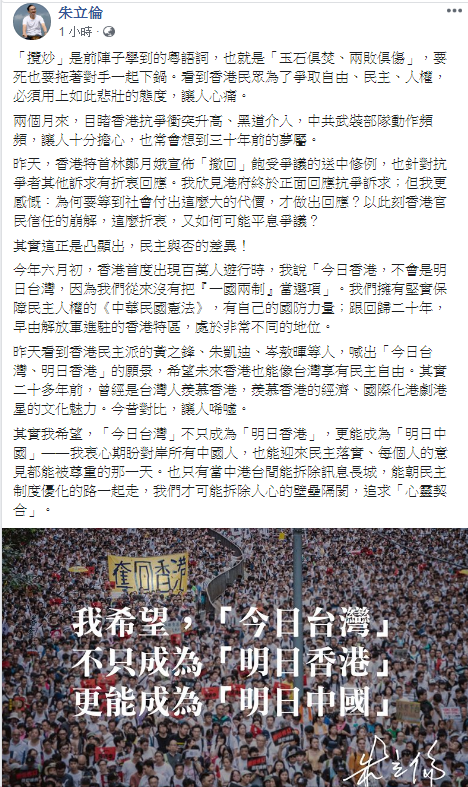 朱立倫臉書擷取畫面 朱立倫臉書擷取畫面