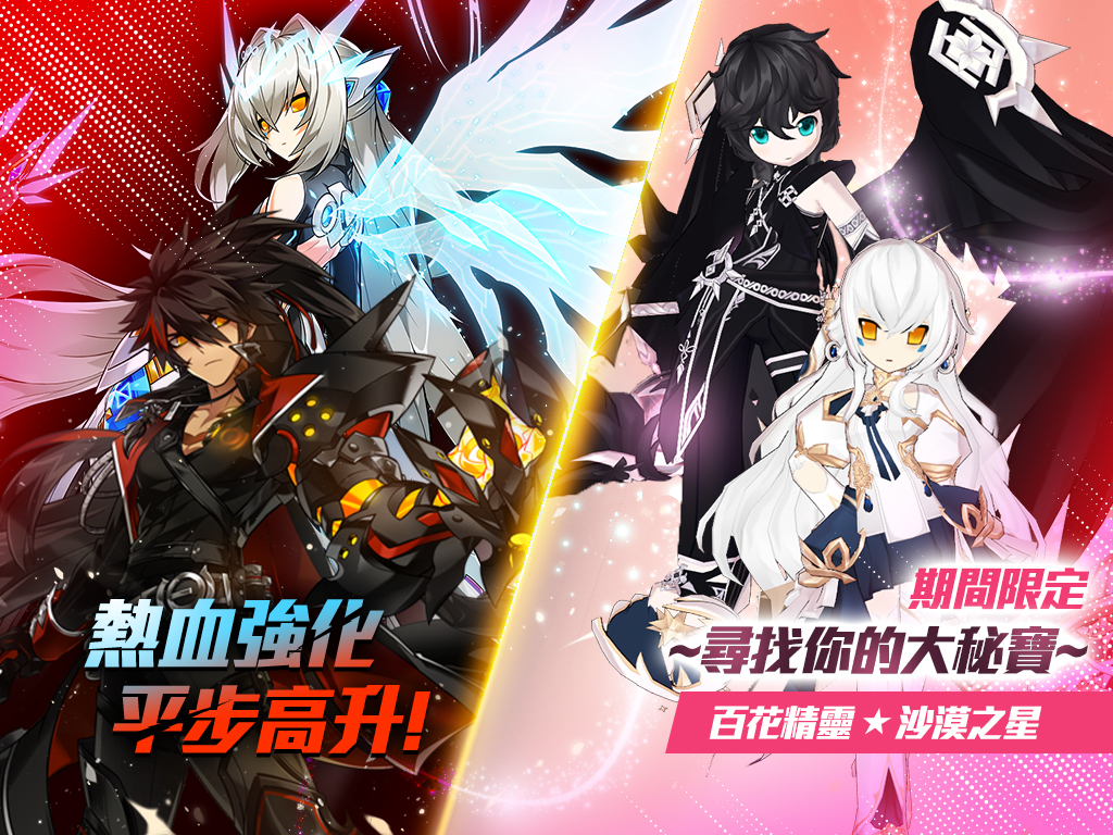 迎接中秋節慶《艾爾之光》推出期間限定「尋找你的大秘寶活動」 迎接中秋節慶《艾爾之光》推出期間限定「尋找你的大秘寶活動」