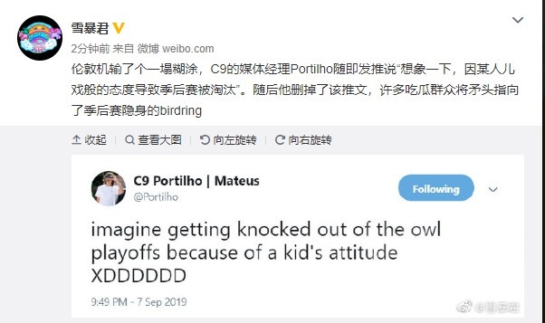 被中國微博主截圖的C9社群經理Portilho推特內容。 被中國微博主截圖的C9社群經理Portilho推特內容。