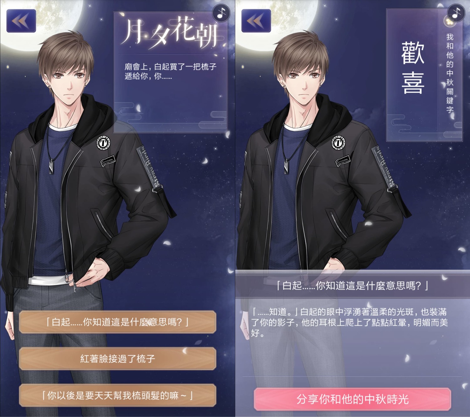全新中秋活動「月夕花朝」登場 全新中秋活動「月夕花朝」登場