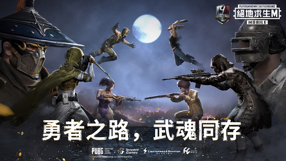 Royale Pass第9季於9/13更新改版 Royale Pass第9季於9/13更新改版