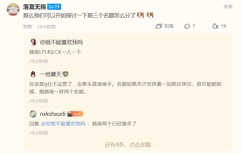 LPL網友們對LMS的沒落討論熱烈。 LPL網友們對LMS的沒落討論熱烈。
