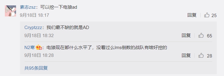 有些網友打起了FW當家AD選手Betty的主意。 有些網友打起了FW當家AD選手Betty的主意。