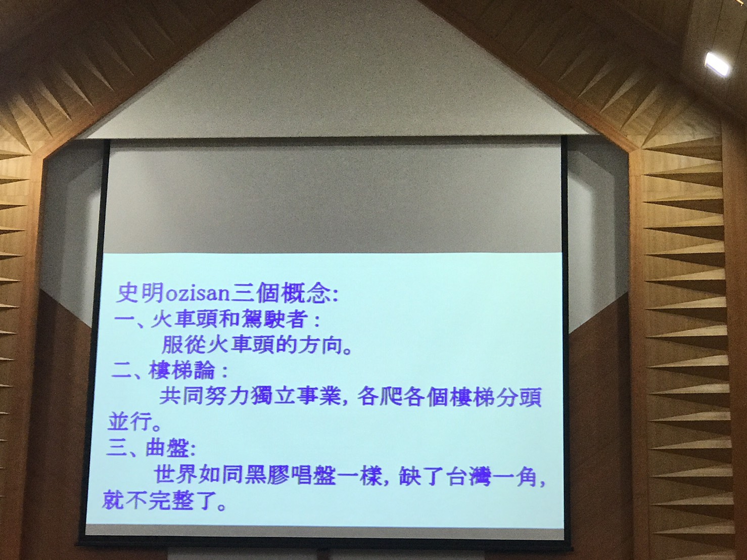 史明台北市士林教會演講內容。 圖/朱蒲青攝(資料照) 史明台北市士林教會演講內容。 圖/朱蒲青攝(資料照)