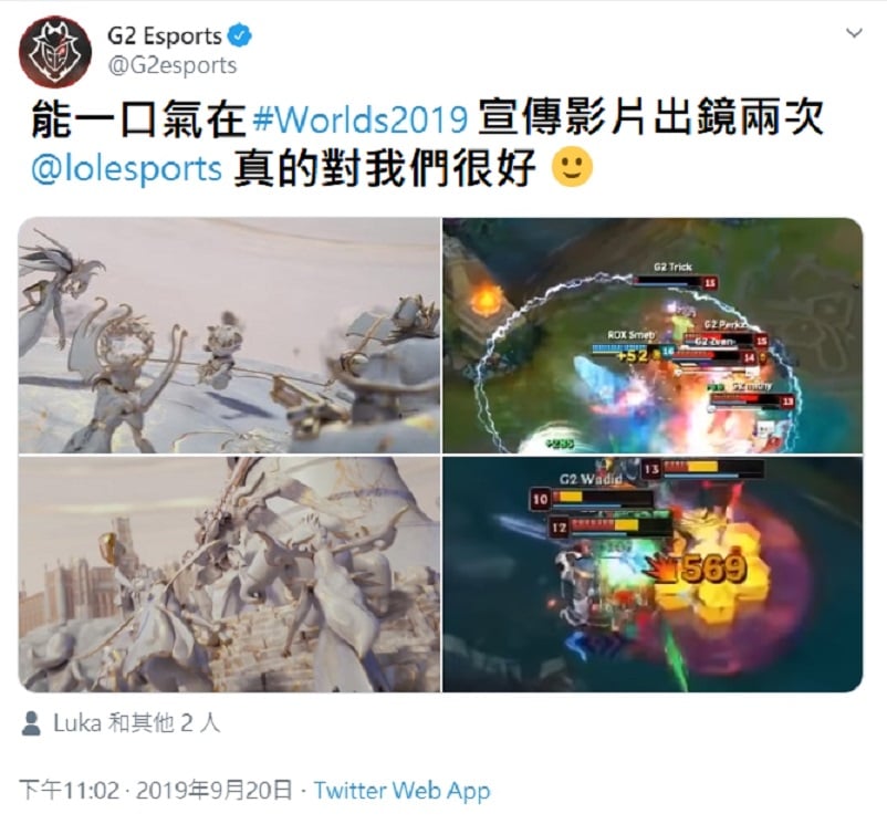 影片一出,G2 就發推特嘲諷 Riot Games 的「善意」 影片一出,G2 就發推特嘲諷 Riot Games 的「善意」
