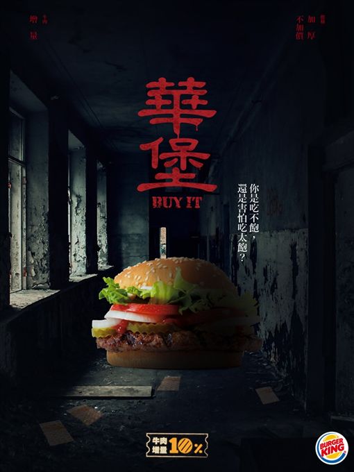 速食店也跟風。（圖：翻攝自漢堡王臉書）