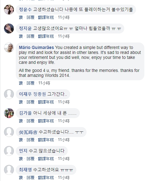 粉絲們對PawN的退役感到相當惋惜,並留言為PawN加油打氣。 粉絲們對PawN的退役感到相當惋惜,並留言為PawN加油打氣。