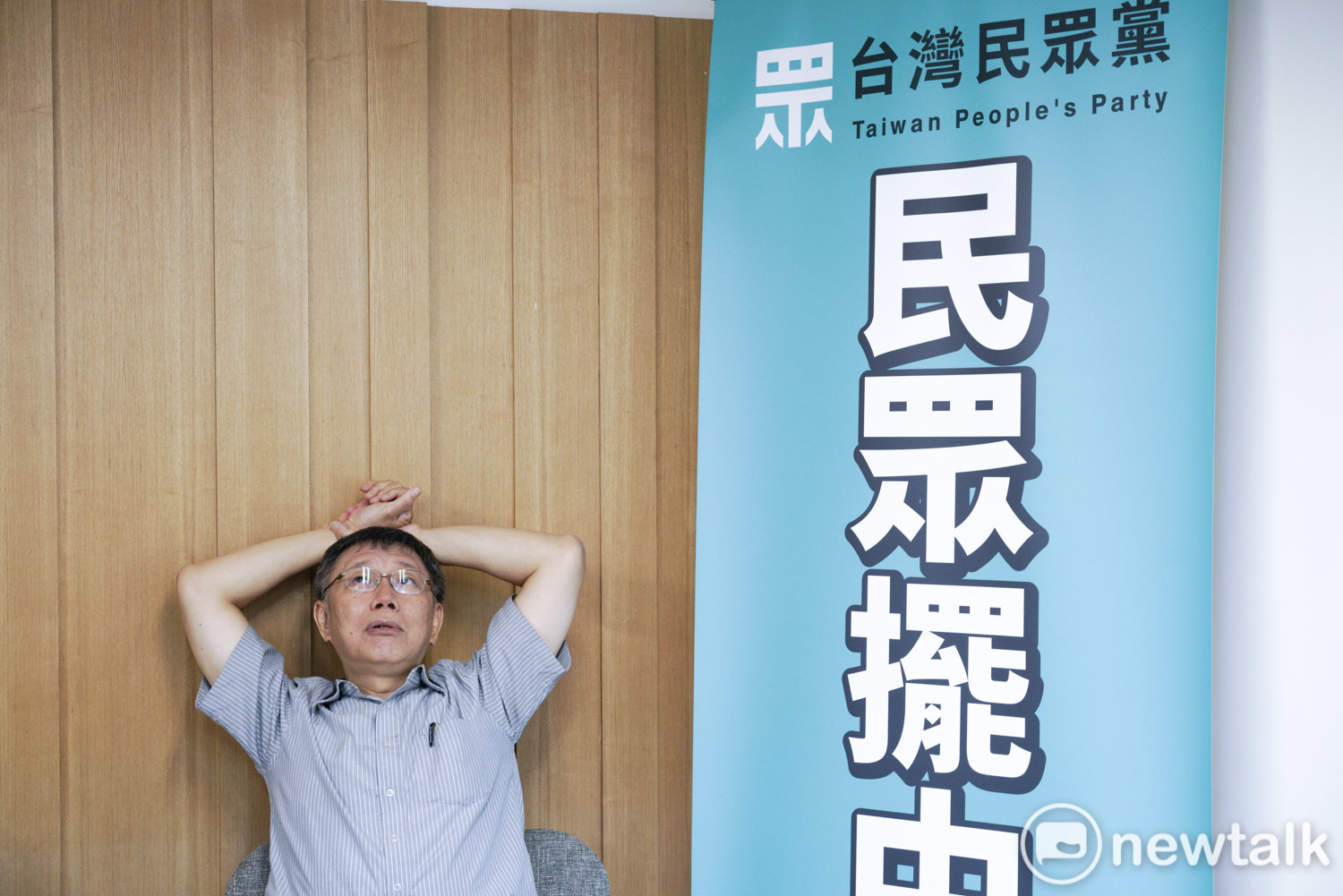 台北市長柯文哲專訪,直言葛特曼事件讓他真的覺得「撕毀互信」。(圖:張良一 / 攝) 台北市長柯文哲專訪,直言葛特曼事件讓他真的覺得「撕毀互信」。(圖:張良一 / 攝)