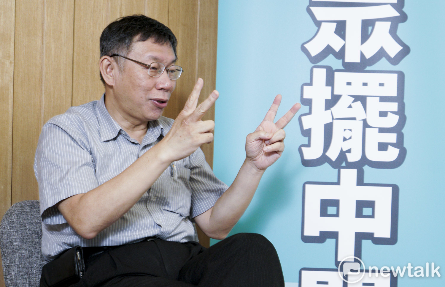 台北市長柯文哲。圖/張良一攝(資料照片) 台北市長柯文哲。圖/張良一攝(資料照片)